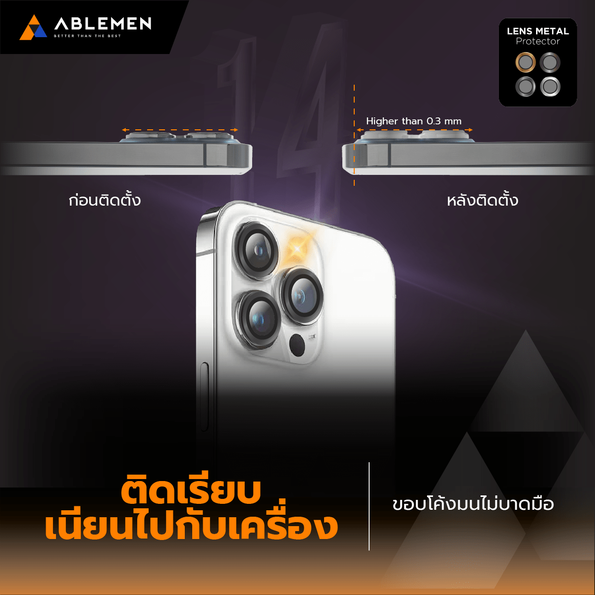 แหวนกันรอยเลนส์กล้อง Ablemen Metal Lens Protector iPhone 16/16 Plus Clear