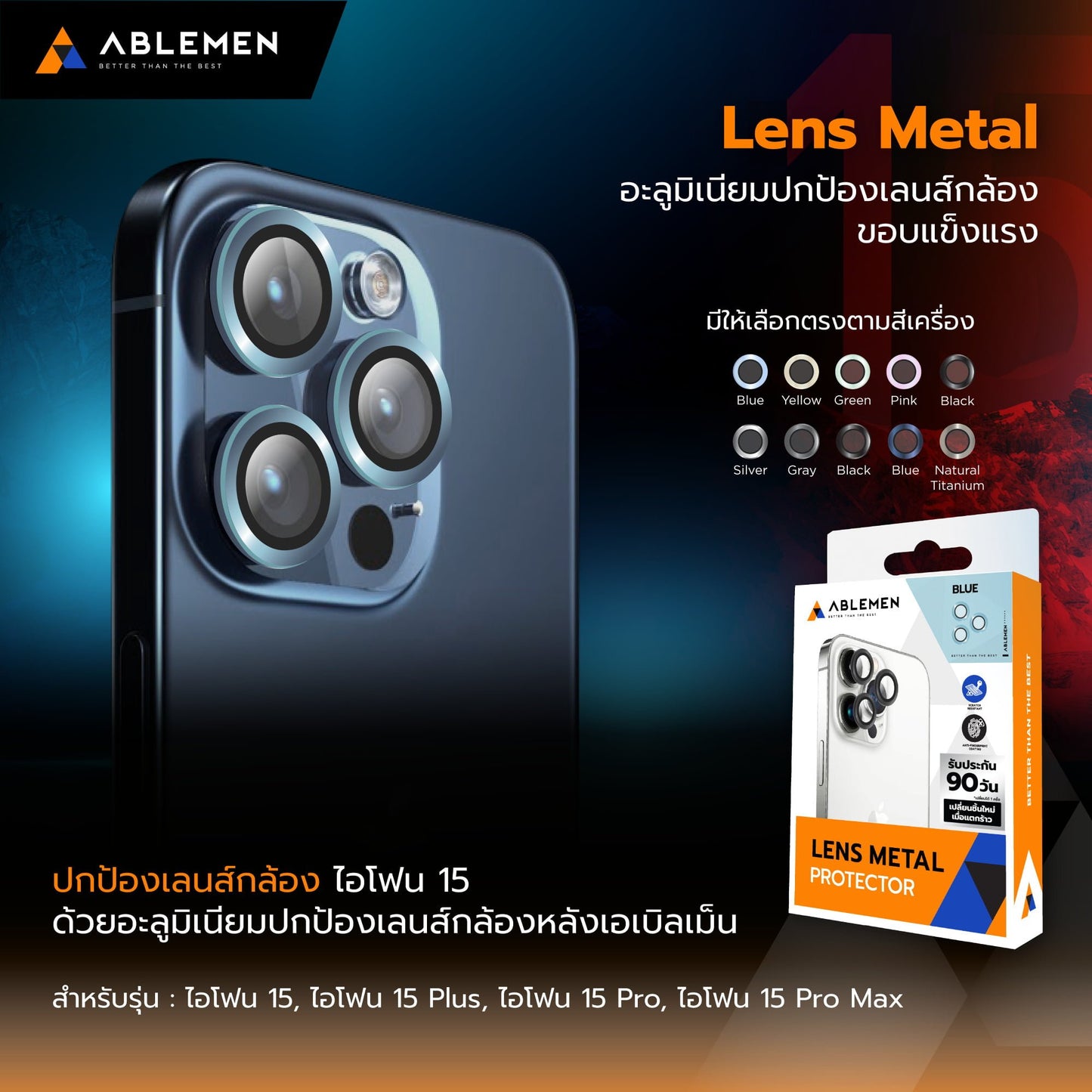 แหวนกันรอยเลนส์กล้อง Ablemen Metal Lens Protector iPhone 16 Pro/16 Pro Max Silver