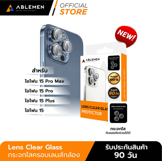 Ablemen Lens Clear Glass Apple iPhone 15/15 Plus