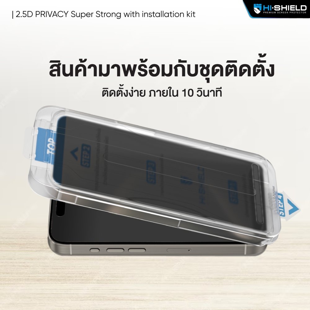 ฟิล์มกันรอย Hishield Privacy iPhone 16 Plus