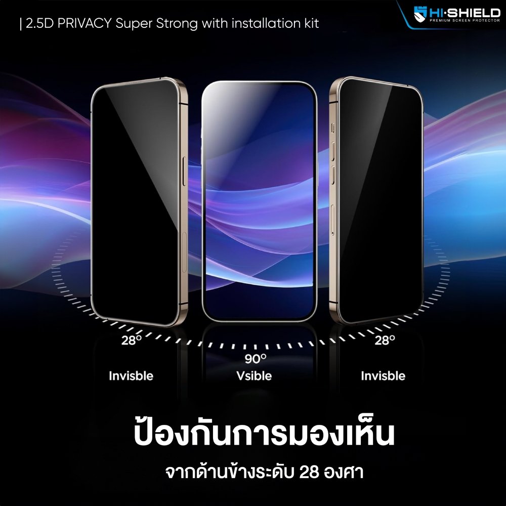 ฟิล์มกันรอย Hishield Privacy iPhone 16 Plus