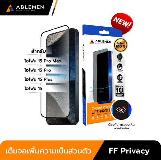 Ablemen Full Frame 2X Privacy Apple iPhone 15