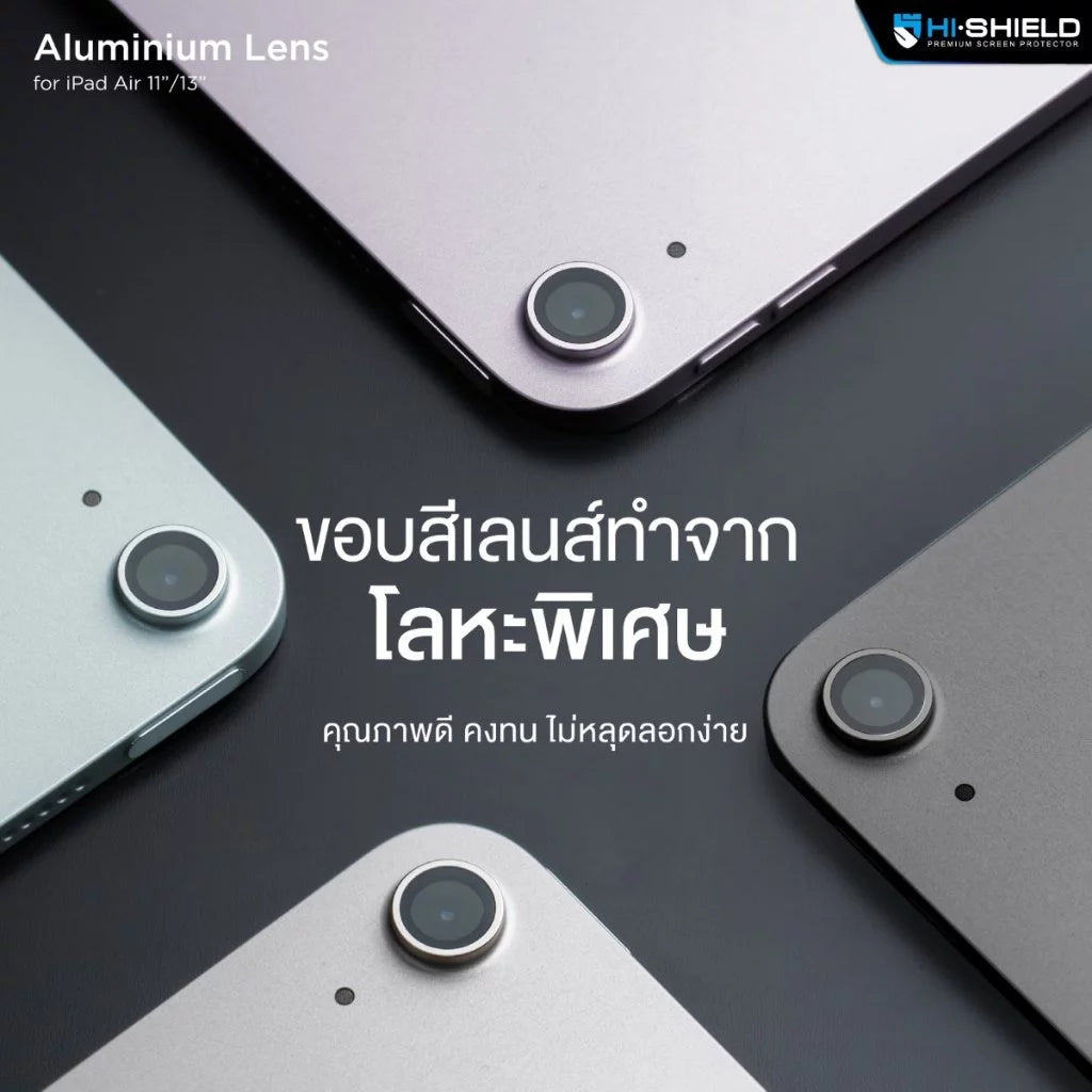 ฟิล์มกันรอยกล้อง Hisheld Aluminium Lens iPad Air 4/5/11/13 Star Light